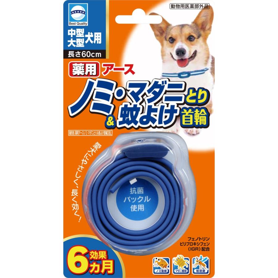 【ネコポス対応】アース・ペット 薬用ノミマダニとり＆蚊よけ首輪 中型犬 大型犬用