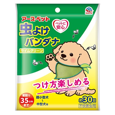 アースペット 虫よけバンダナ ライム