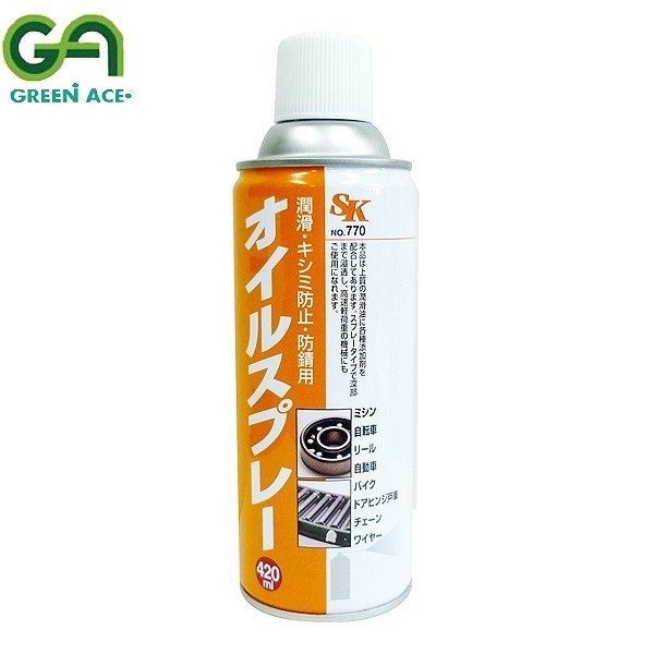 GREEN ACE SK オイルスプレー 420ミリリットル #770 | 潤滑 | ニシムタ