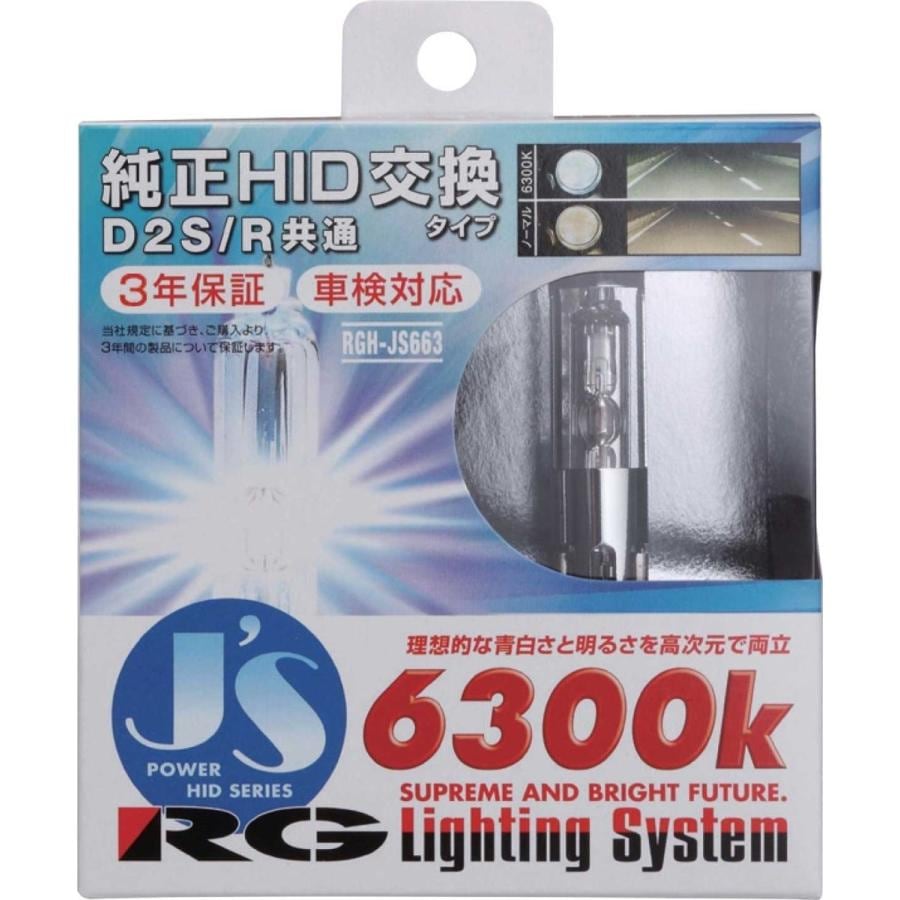 レーシングギヤ RGH－JS663 純正HID交換バルブ D2S／R共通 
