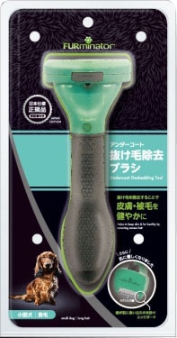 スペクトラム ブランズ　ファーミネーター小型犬　Ｓ　長毛種用　　