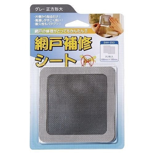 イワタニ 網戸補修シートグレー 正方形 2枚入 100×100 G0202