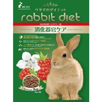 ウサギフード　消化器官の働きを整える　ラビットフード　分包　小分け　ウサギのダイエット消化器官ケア ラズベリー味　3ＫＧ　　　　　