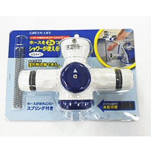 グリーンライフ(GREEN LIFE) コネクター シャワー付き蛇口コネクター 三又タイプ  SJC-02