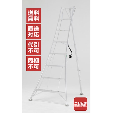 日曜大工・園芸,エクステリア,資材,脚立 | ニシムタ ネットショップ