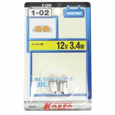 小糸　電球　ミニチュア　Ｐ1256　2個入り