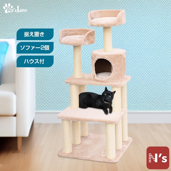 【訳あり】ペッツラブ 猫 タワー 室内猫 ネコ おしゃれ 爪とぎ 運動不足 頑丈 ねこ 多頭飼い 据え置き キャットタワー SN-18006 【N's】