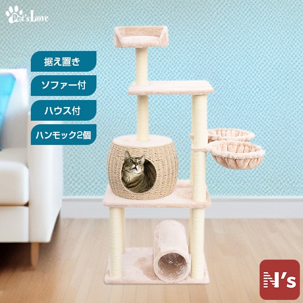【訳あり】ペッツラブ 猫 タワー 室内猫 ネコ おしゃれ ハンモック付き 爪とぎ 運動不足 頑丈 ねこ 多頭飼い 据え置き キャットタワー SN-18019 【N's】