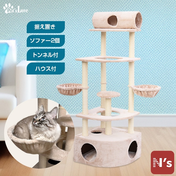 【訳あり】ペッツラブ 猫 タワー 室内猫 ネコ おしゃれ ハンモック付き 爪とぎ 運動不足 頑丈 ねこ 多頭飼い 据え置き キャットタワー SN-18013 【N's】