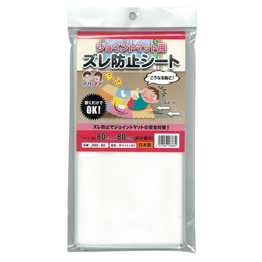 明和グラビア Meiwa Gurabia ジョイントマット用ズレ防止シート JMS-80