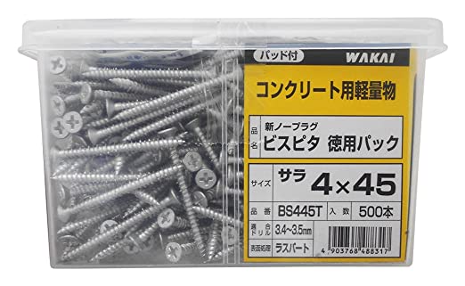 WAKAI ビスピタ 徳用パック サラ 4X45mm 500本 BS445T | アンカー