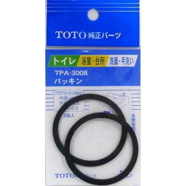 【ネコポス対応】TOTO  パッキン TPA-3008