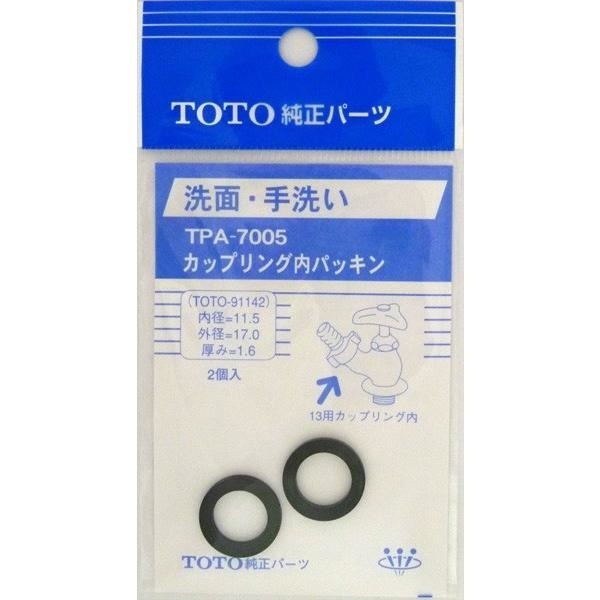 【ネコポス対応】タスクスリー  TOTO純正パーツ  パッキン TPA-7005