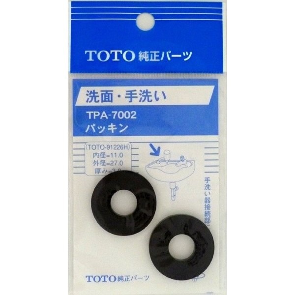 【ネコポス対応】TOTO  パッキン TPA-7002