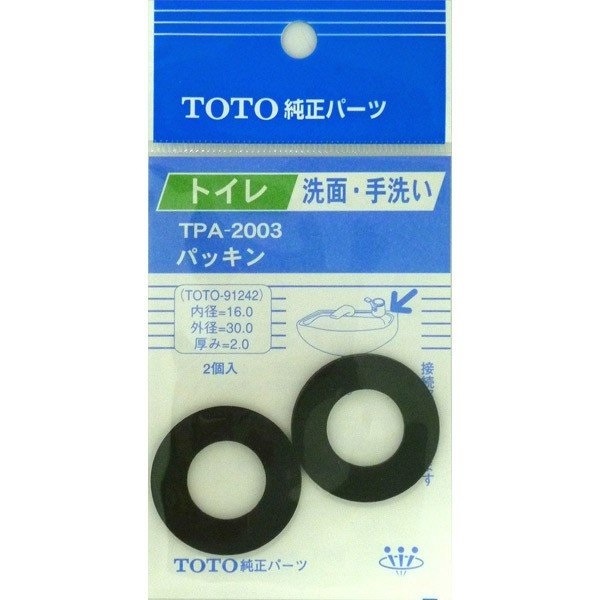 【ネコポス対応】TOTO  パッキン TPA-2003