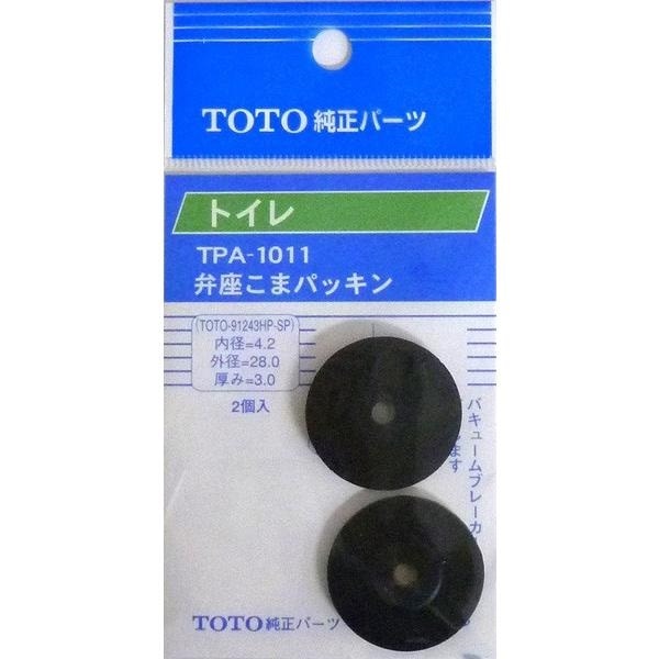 【ネコポス対応】タスクスリー  TOTO純正パーツ  パッキン TPA-1011
