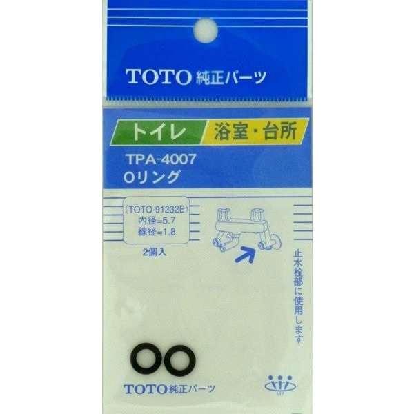 【ネコポス対応】TOTO   Ｏリング TPA-4007