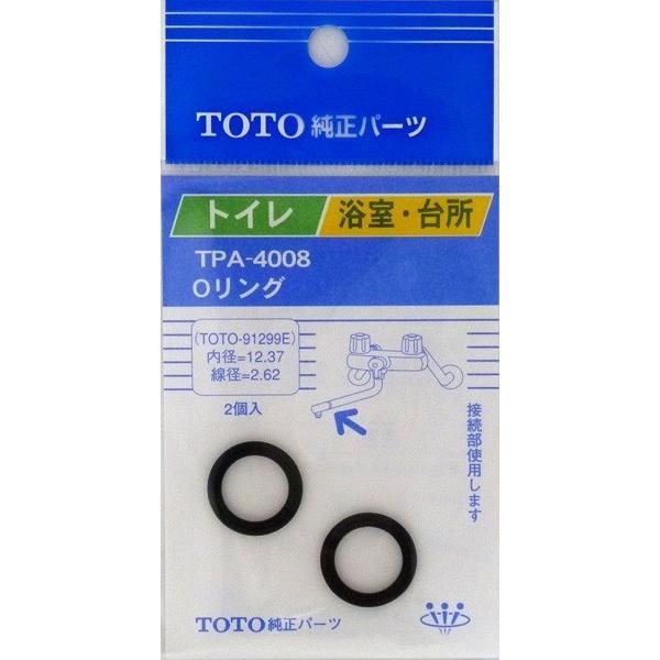 【ネコポス対応】タスクスリー  TOTO純正パーツ  Oリング TPA-4008