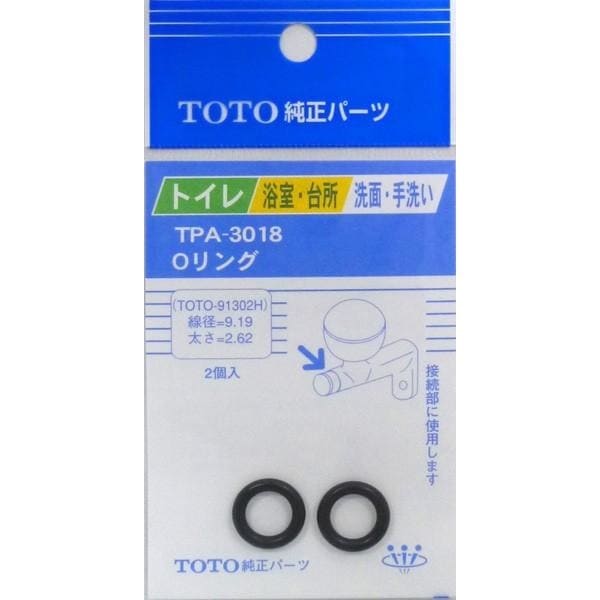 【ネコポス対応】タスクスリー  TOTO純正パーツ  Oリング TPA-3018