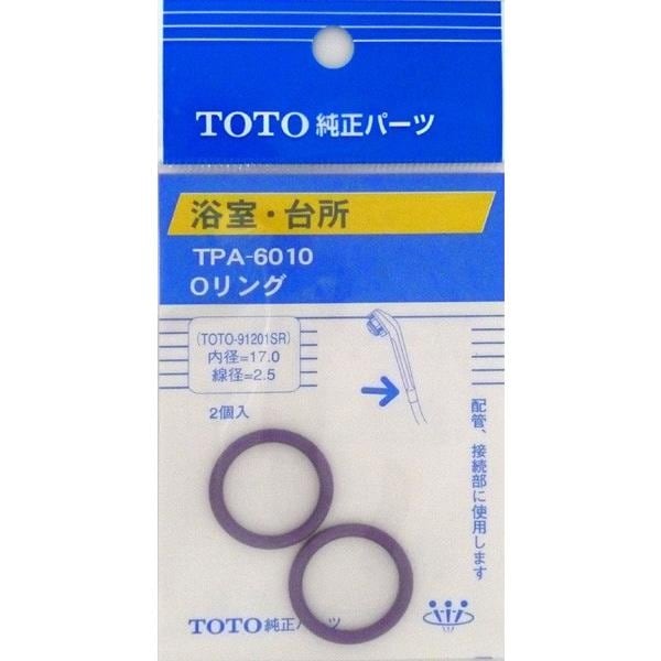 【ネコポス対応】タスクスリー  TOTO純正パーツ  Oリング TPA-6010
