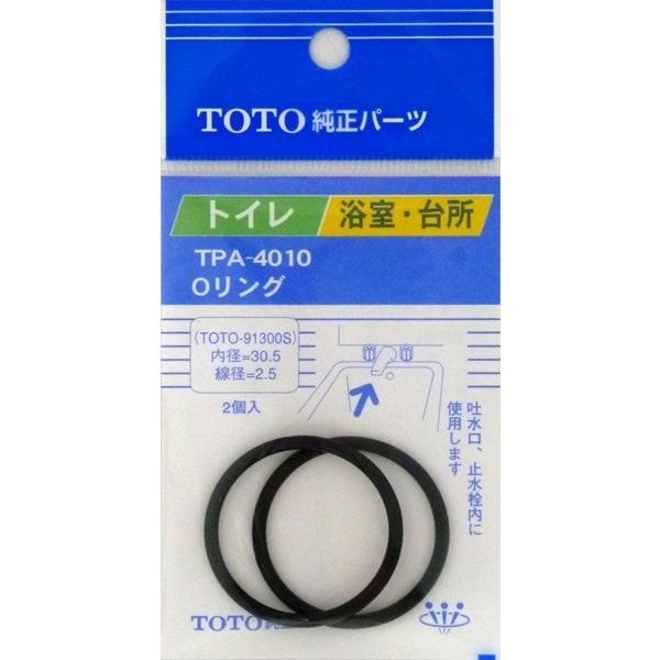 【ネコポス対応】タスクスリー  TOTO純正パーツ  Oリング TPA-4010