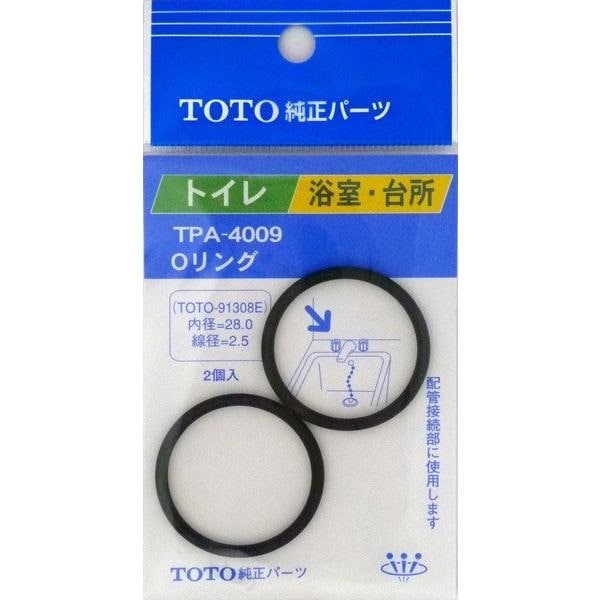【ネコポス対応】タスクスリー  TOTO純正パーツ  Oリング TPA-4009