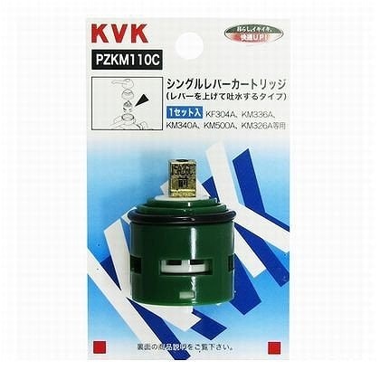 シングルレバーカートリッジ PZKM110C