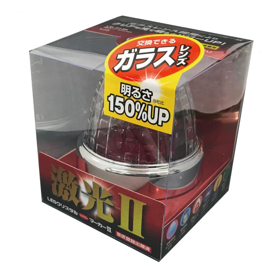 日本ボデーパーツ工業  LSL-213R JB激光II LEDクリスタルハイパワーマーカー2 クリアー/レッド