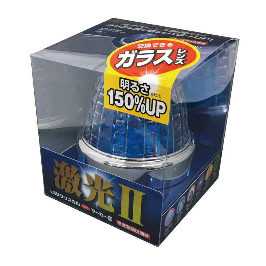 日本ボデーパーツ工業  LSL-215B JB激光II LEDクリスタルハイパワーマーカー2 クリアー/ブルー
