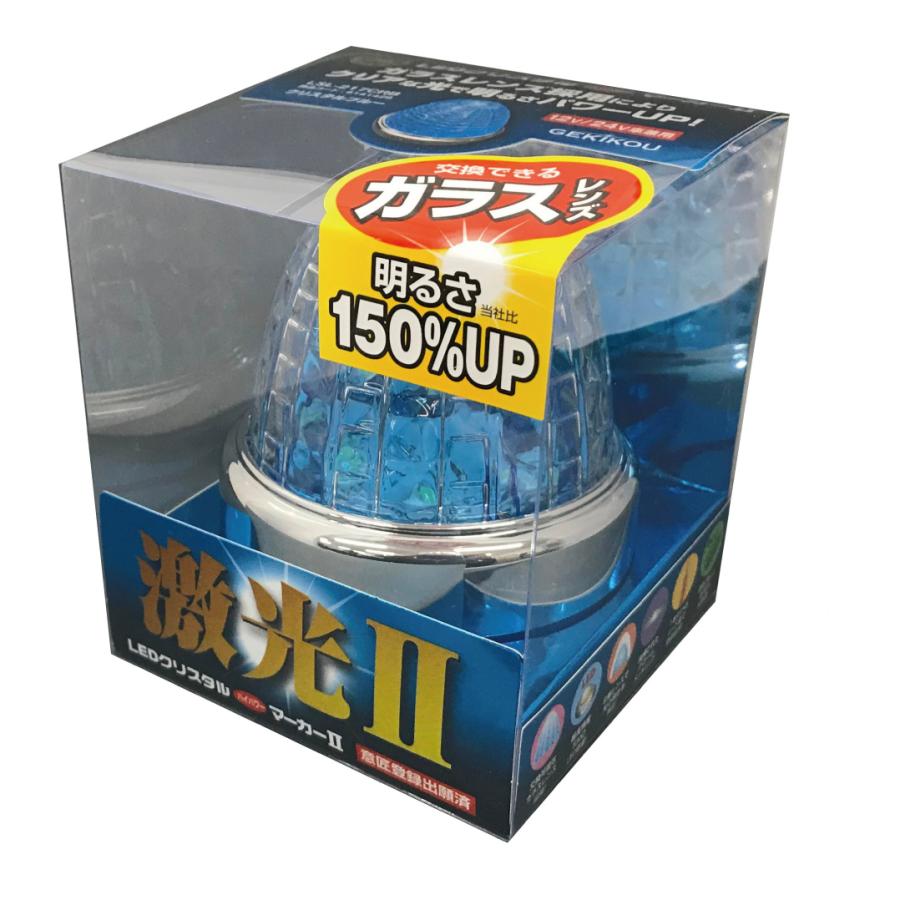 日本ボデーパーツ工業  LSL-217CRB JB激光II LEDクリスタルハイパワーマーカー2 クリアー/クリスタルブルー