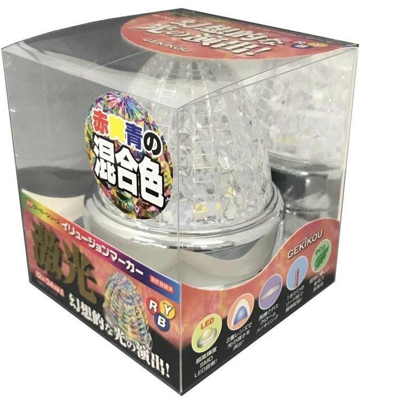 日本ボデーパーツ工業  LSL-232RYB JB 激光イリュージョンマーカーランプ 赤/黄/青 12/24V共用