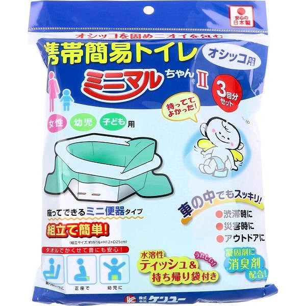 株式会社ケンユー ミニマルちゃん