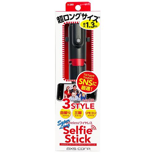 axs(アークス) ロングセルフィースティック 自撮り棒 X-280 | 他携帯