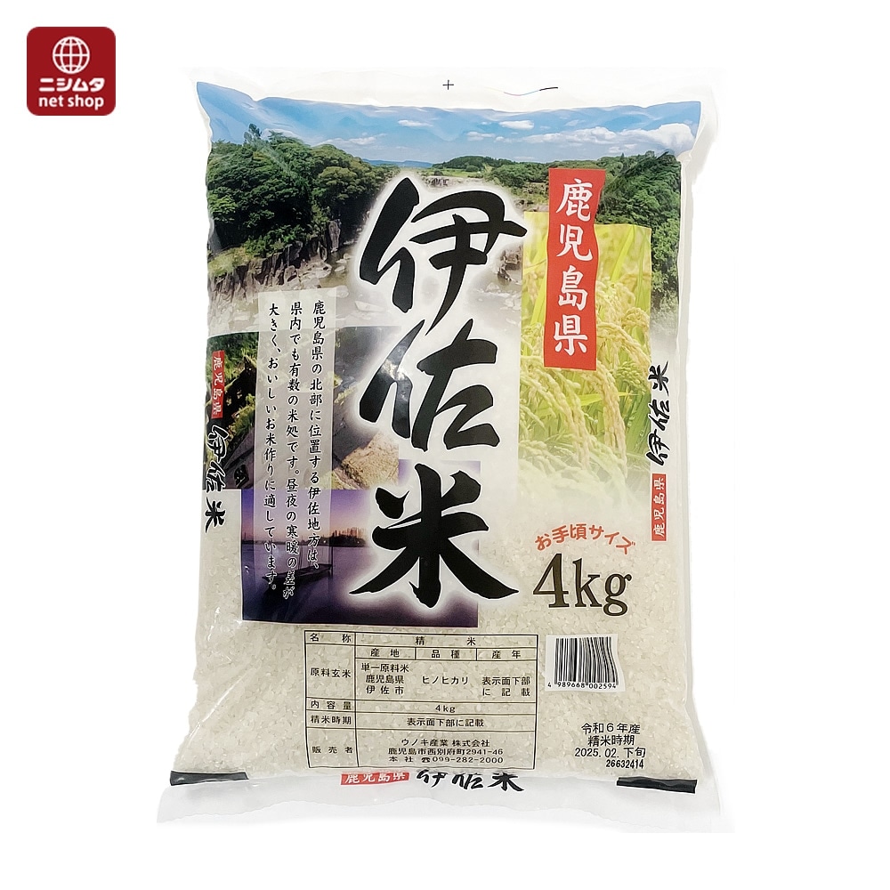 ウノキ産業 令和6年産 伊佐米 ひのひかり 4kg 鹿児島県産 鹿児島産 国産 お米 米 こめ 【送料無料】