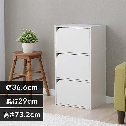 アイリスオーヤマ モジュールボックス扉付 MDB-3D オフホワイト