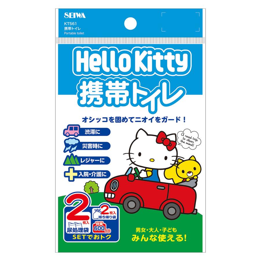 セイワ(SEIWA) 車内常備用品 ハローキティ 携帯トイレ 2個入り KT561