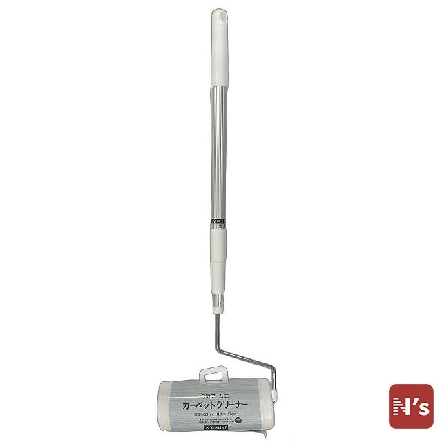 Ｎ’ｅｅｄｓ！　3段アーム式　アルミ伸縮カーペットクリーナー　NSPB-CC3　【N's】