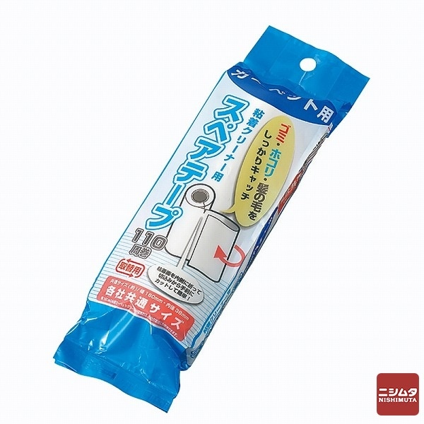 エコー金属　粘着クリーナー用スペアテープ　カーペット用　110周巻　1巻入