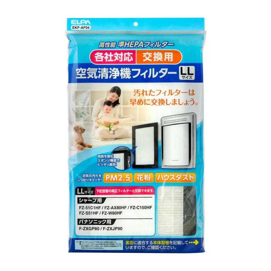 ELPA汎用空気清浄機フィルターＬＬＥＫＦ－ＡＦ04