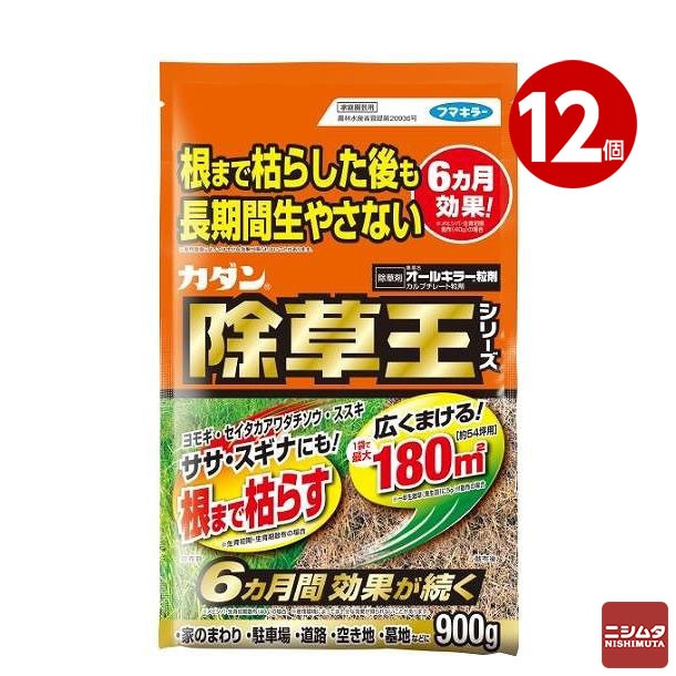 フマキラー　カダン　除草王　オールキラー粒剤　900g ×12個