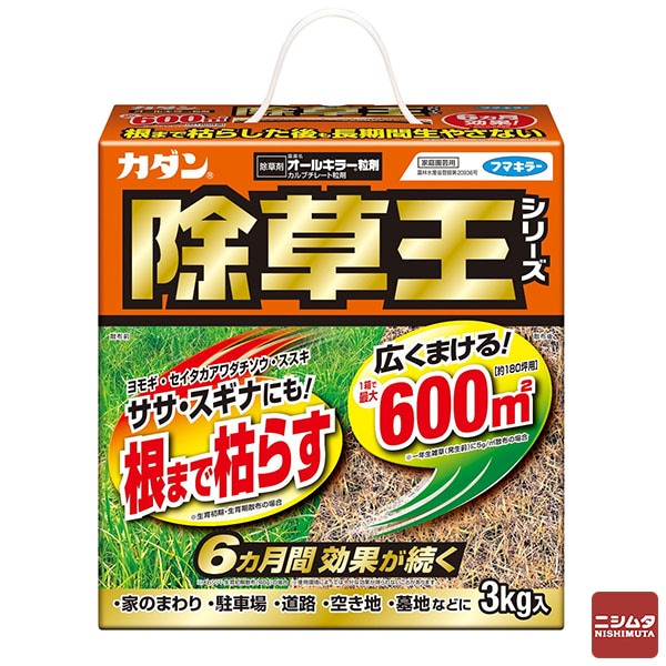 フマキラー　カダン除草王シリーズ　オールキラー粒剤　3kg 【ｍ特】