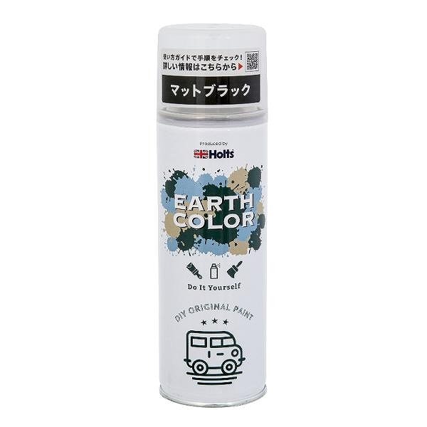 ホルツ アースカラー MH11457