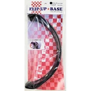 バイガルー BHG-05 BK フリップアップベース ブラック