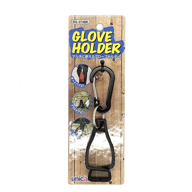 バイガルー BG-074 BK グローブホルダー ブラック