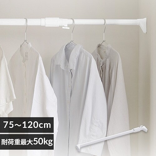 アイリスオーヤマ 伸縮棒 強力 H-NPJ-120R ホワイト