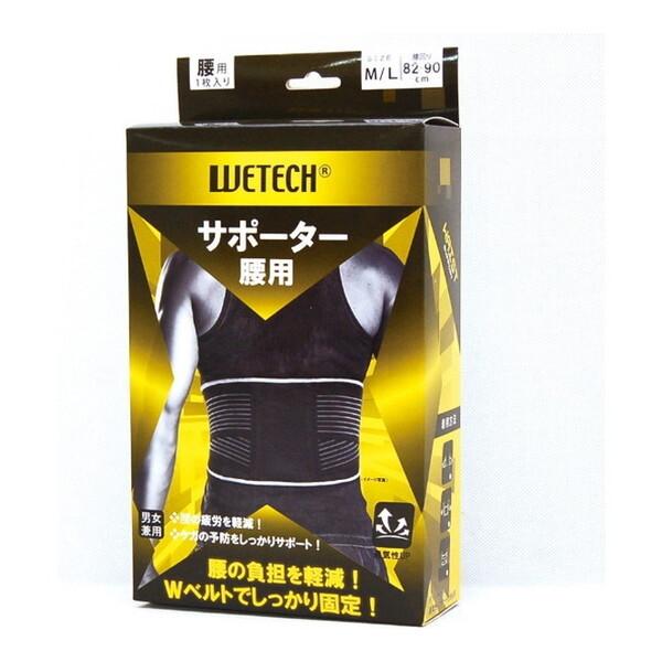 WETECH 腰サポーター M/L | スポーツ用品 | ニシムタ ネットショップ