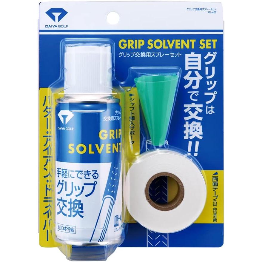 ダイヤゴルフ(DAIYA GOLF) グリップ交換キット