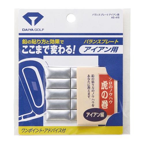 ダイヤ(DAIYA GOLF) バランス調整鉛バランスプレート