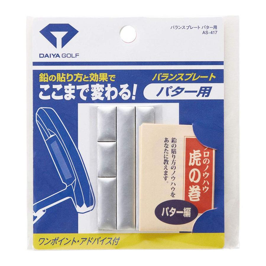 ダイヤ(DAIYA GOLF) バランス調整鉛バランスプレート