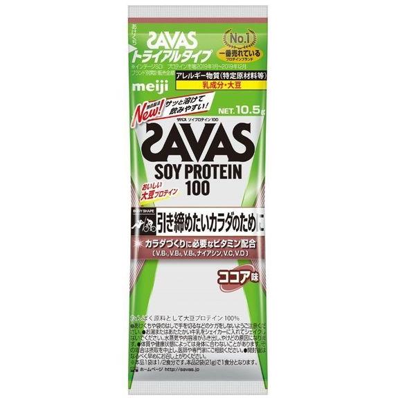 【ネコポス対応】明治 ザバス SAVAS ソイプロテイン100ココア味トライアル 10.5g 【ｍ特】